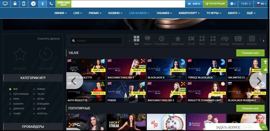 Кошки, собаки и скачать бесплатно 1xbet на телефон официальный сайт