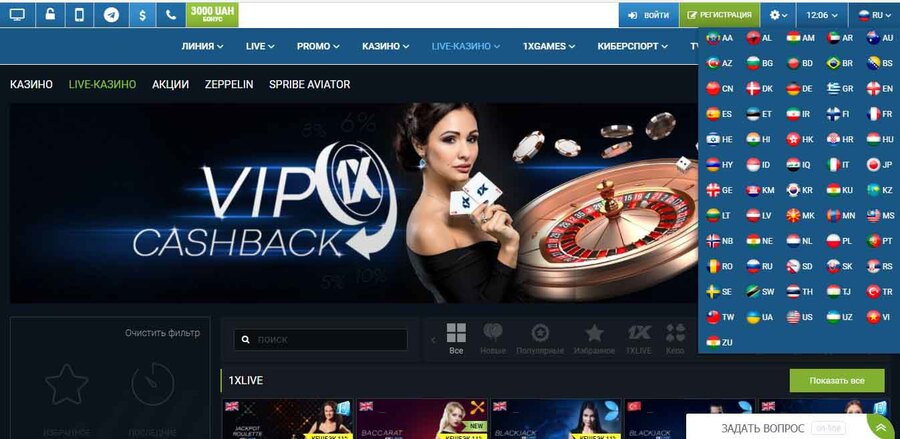 Худший совет в мире по скачать 1xbet зеркало сегодня